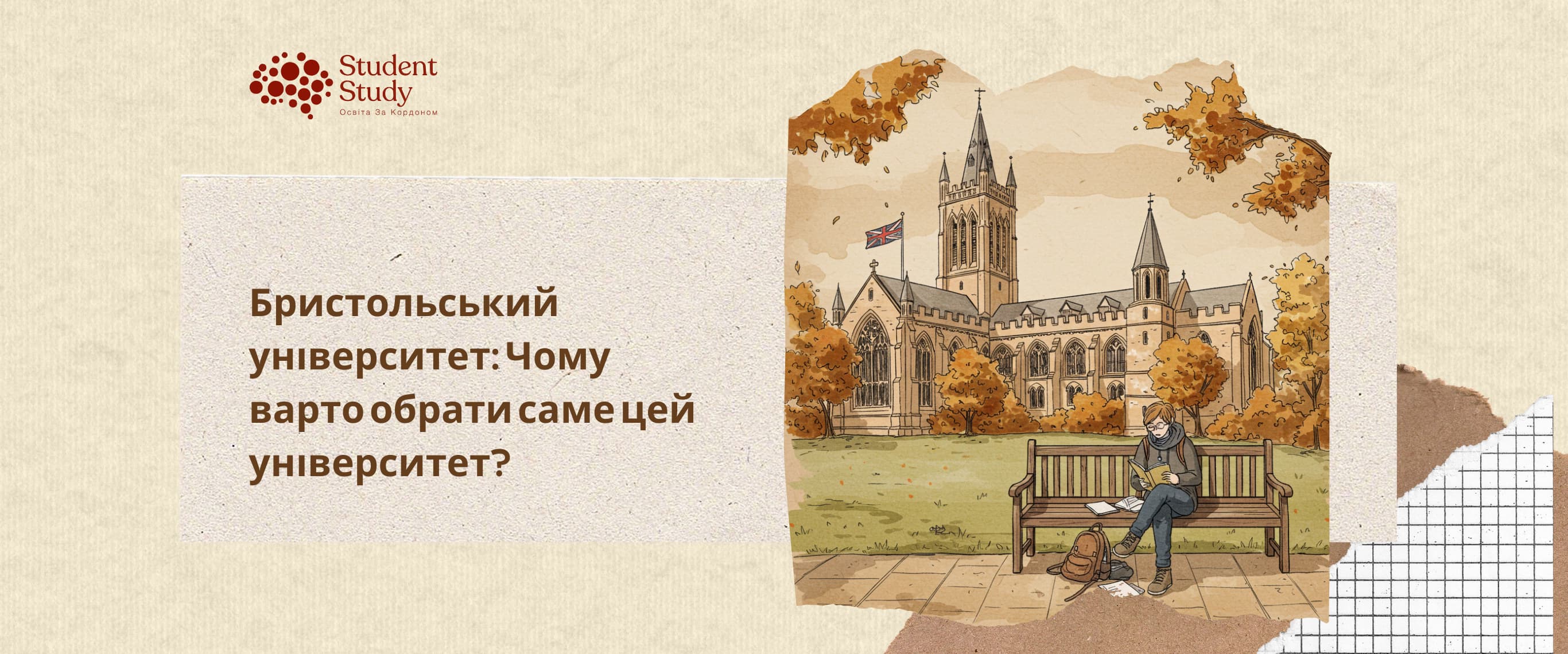 Бристольський університет: Чому варто обрати саме цей університет?